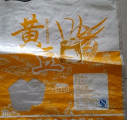 彩印编织袋